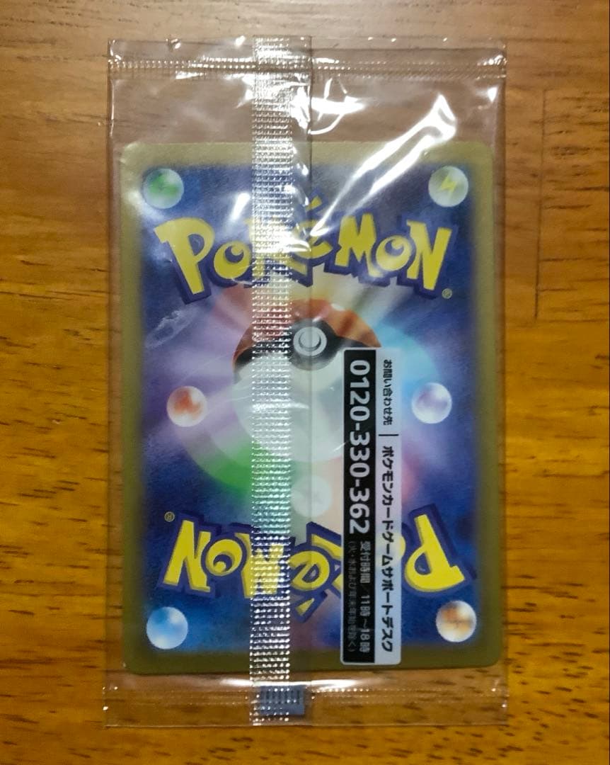 名探偵ピカチュウ　プロモ　未開封
