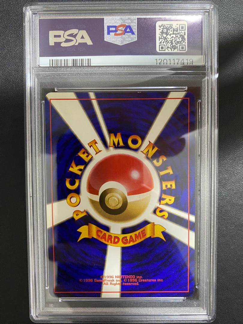 ニドラン 初版 旧裏 psa8 マークなし ポケモンカード