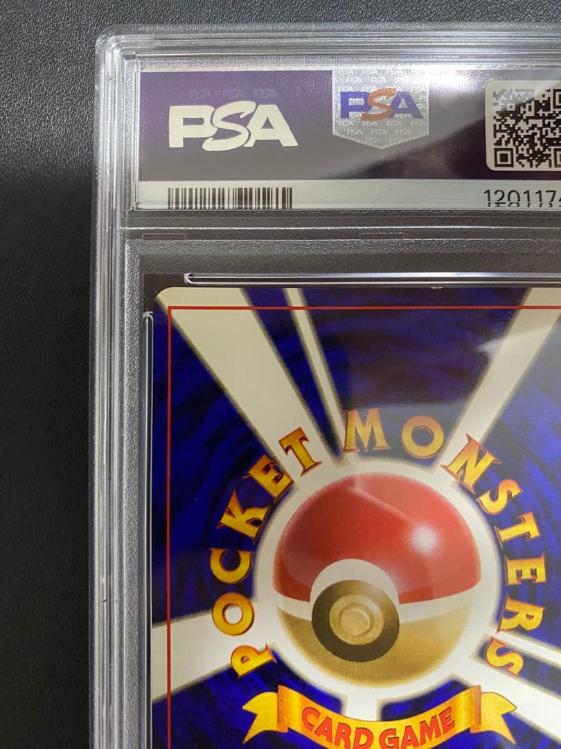 ニドラン 初版 旧裏 psa8 マークなし ポケモンカード