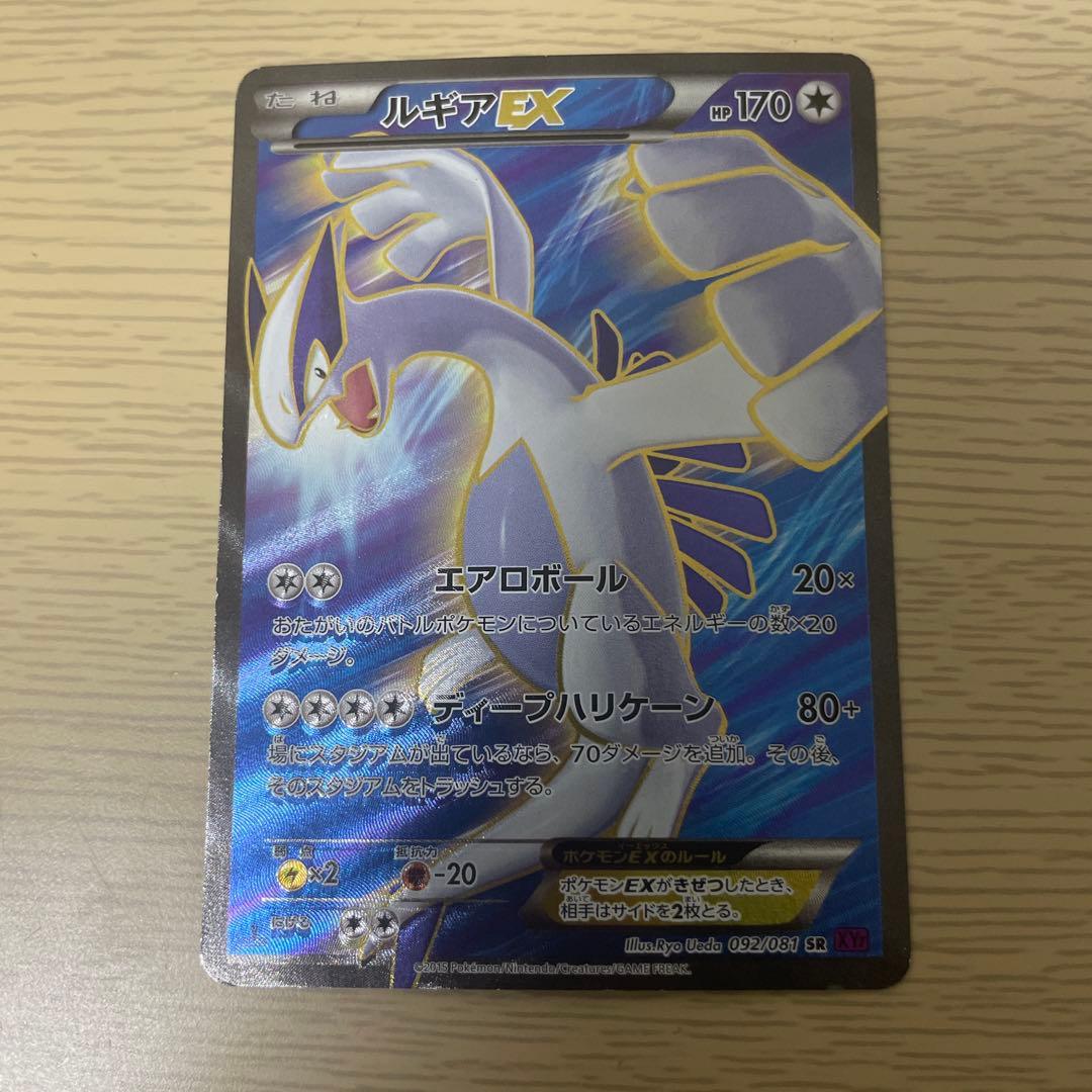 ポケモンカード ルギア EX SR XY7 バンデットリング - メルカリ
