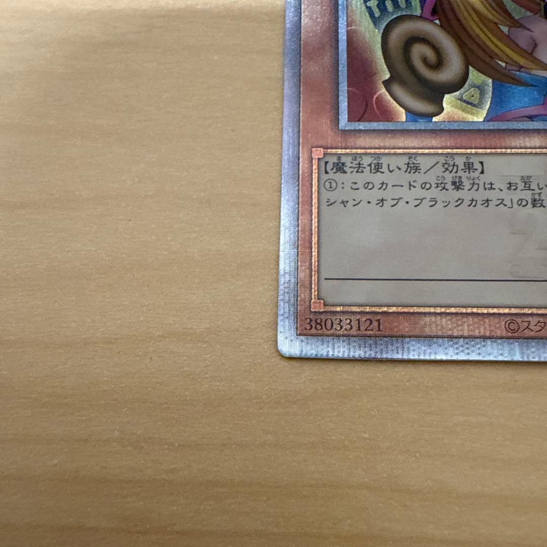 遊戯王　ブラック・マジシャン・ガール 25thシークレットレア1枚