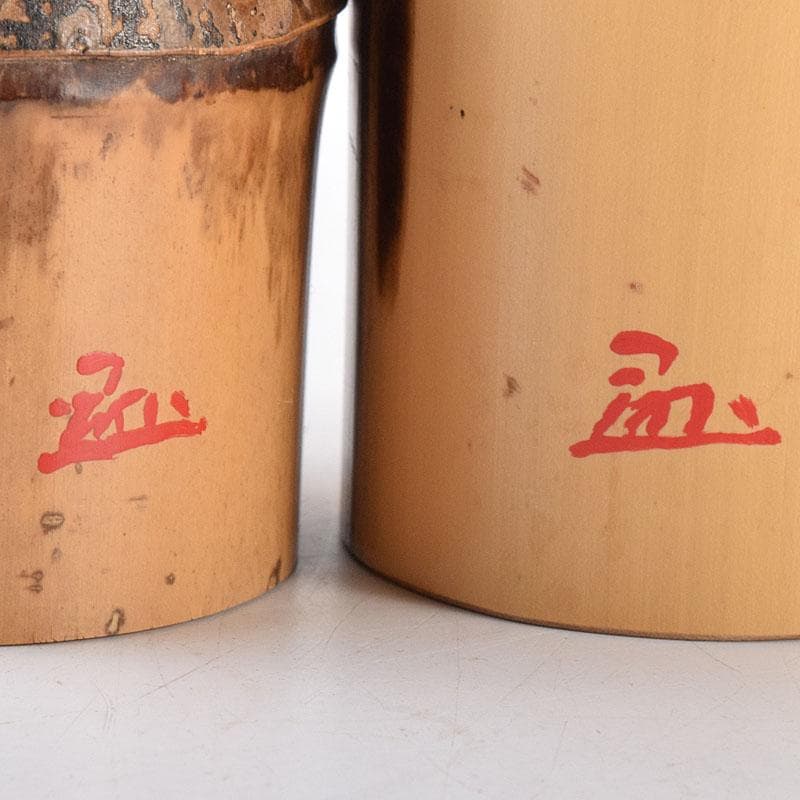 茶道具 弥三郎作 古竹 蓋置 一双 共布 書付極め箱 V R8685 - メルカリ