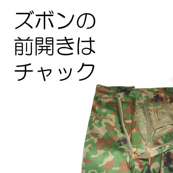 陸上自衛隊 迷彩服夏L1 陸上自衛隊 迷彩服 夏 3A