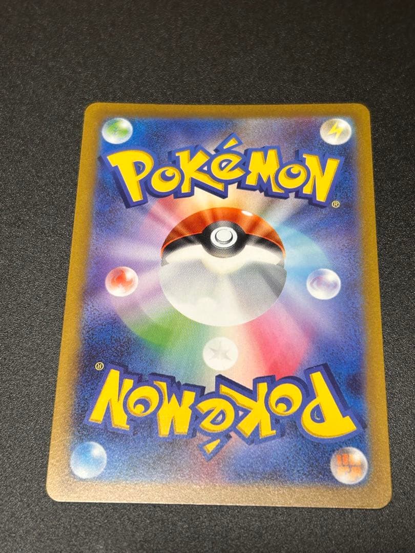 ポケモンカードゲーム ピカチュウ マスターボールミラー