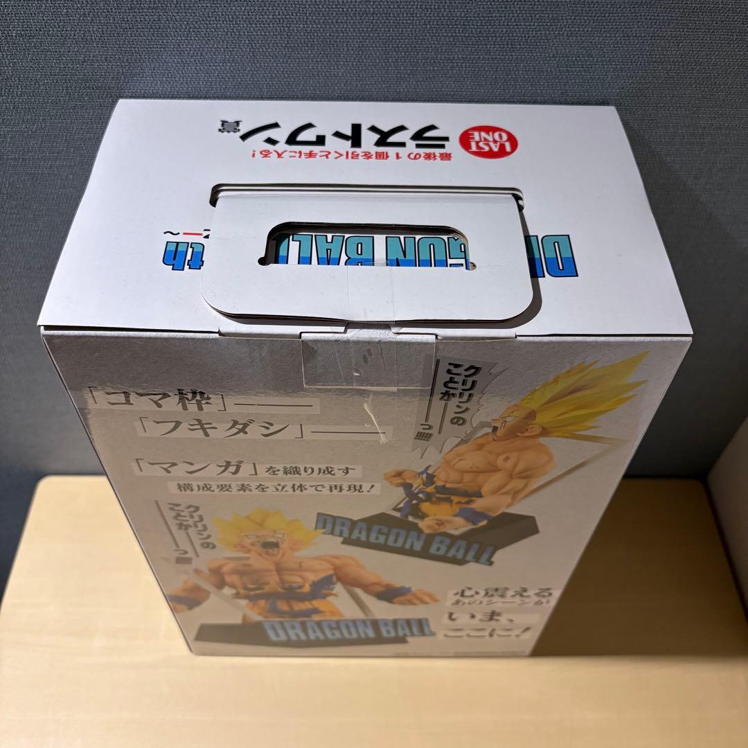 一番くじ ドラゴンボール ラストワン賞 超サイヤ人孫悟空 フィギュア