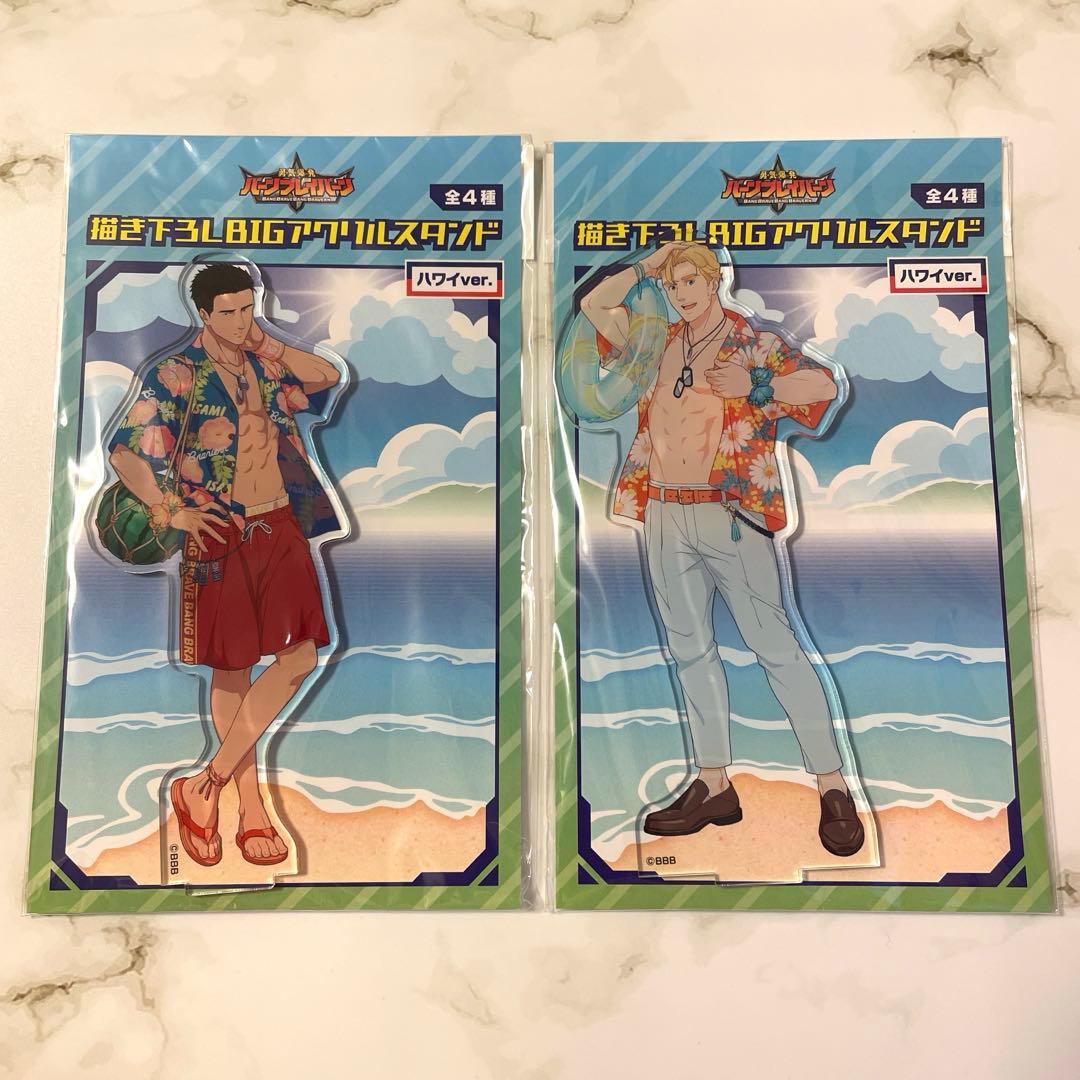 勇気爆発バーンブレイバーン BIGアクリルスタンド ハワイ イサミ スミス グッズ-スタンドポップ】勇気爆発バーンブレイバーン アクリルスタンド