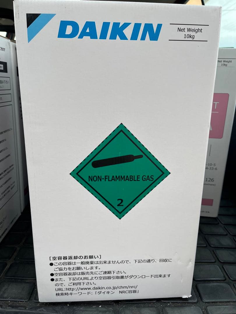 お買得！ 新品 ダイキン R-410A 冷媒 ガスr410a 10kg C99