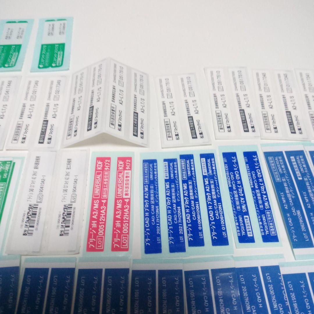 CAD/CAMシール a 値引き交渉可