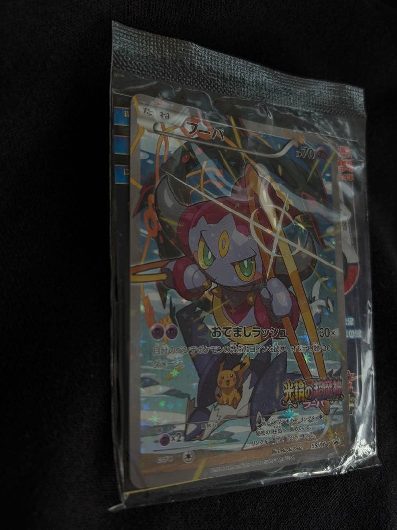 フーパ：光輪の超魔神 フーパ 入場者プレゼント PROMO XYシリーズプロモ