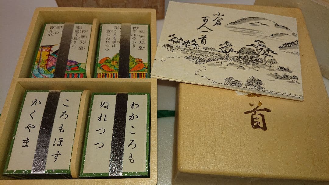 新品】将軍堂 小倉百人一首桐箱風ケース入り