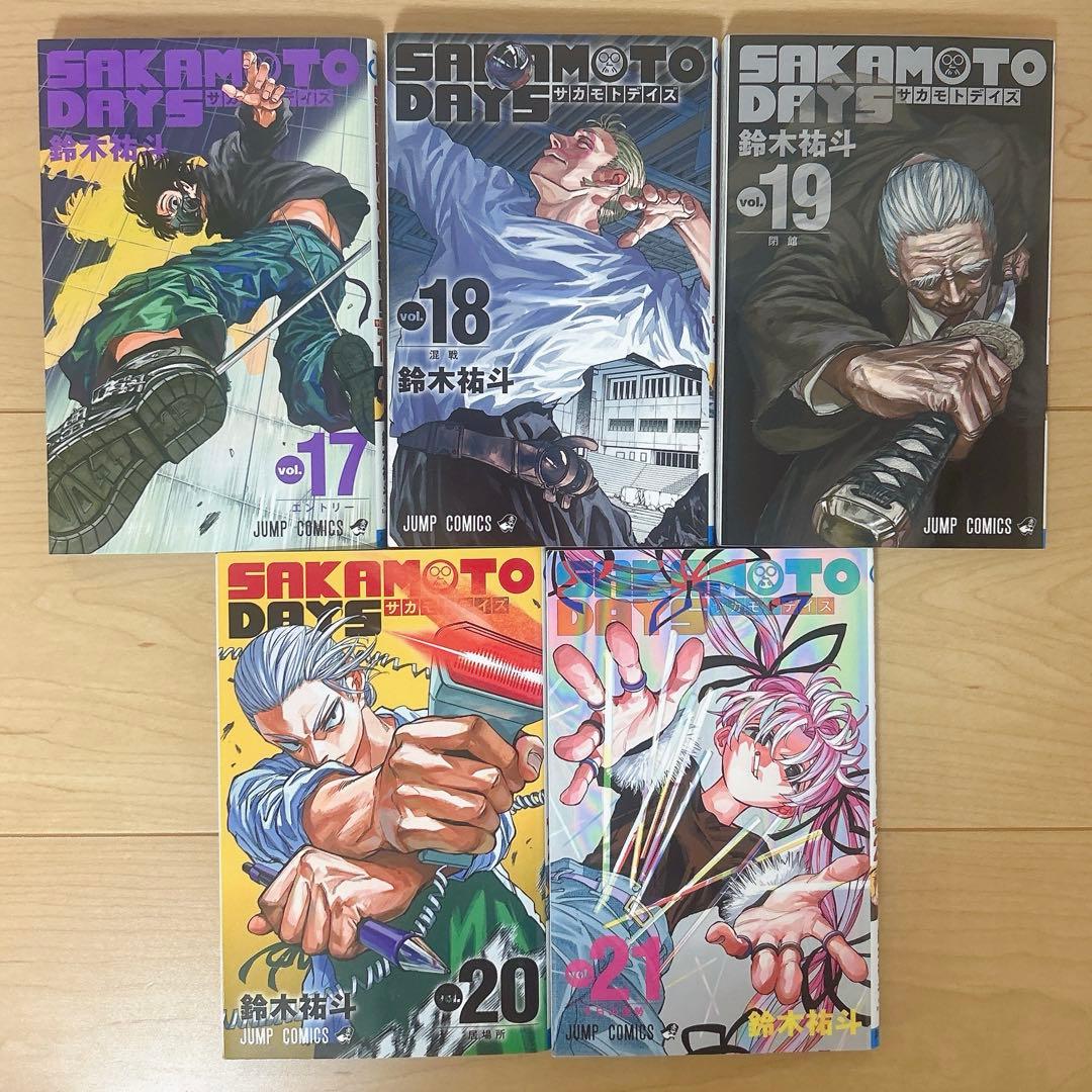 サカモトデイズ1～21巻 セット