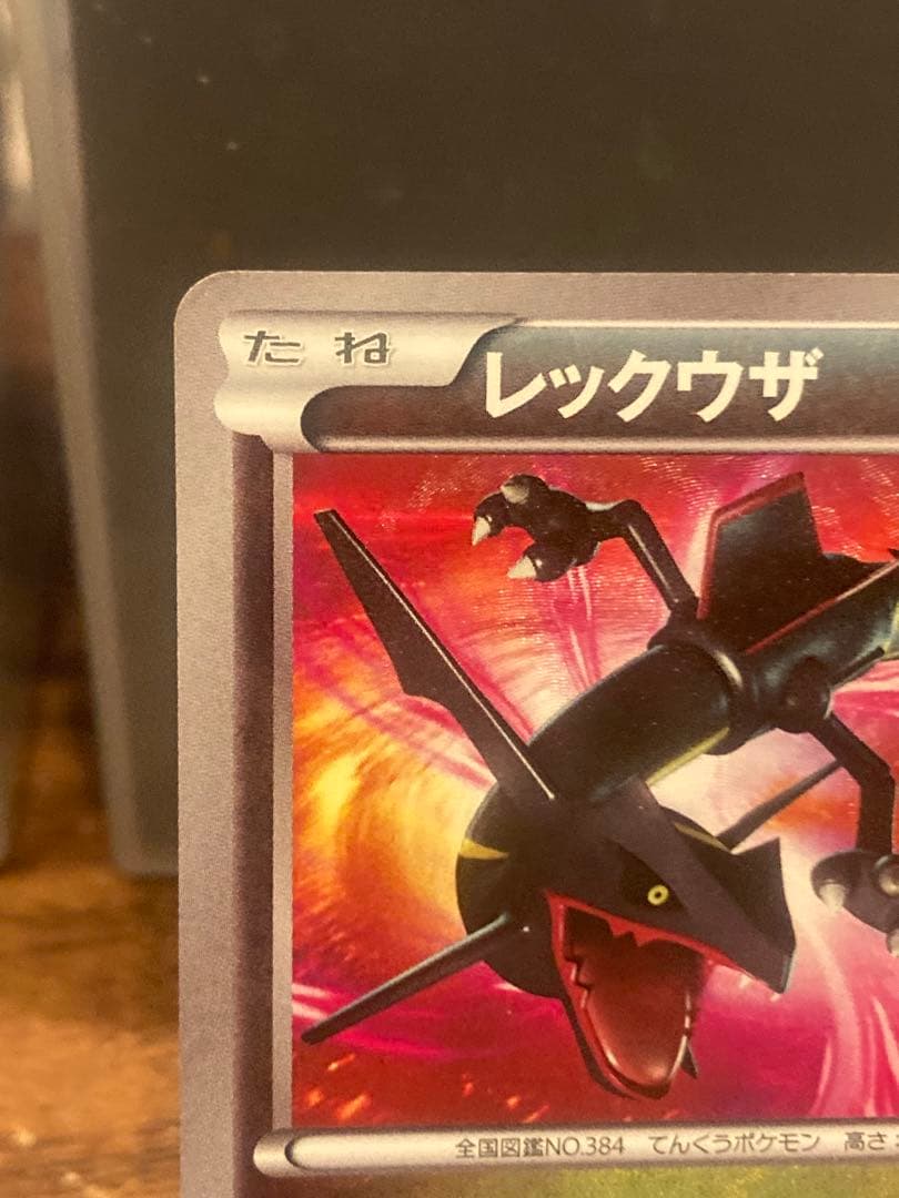 大特価 色違い 黒いレックウザ UR BW リューズブラスト【ポケモンカード】