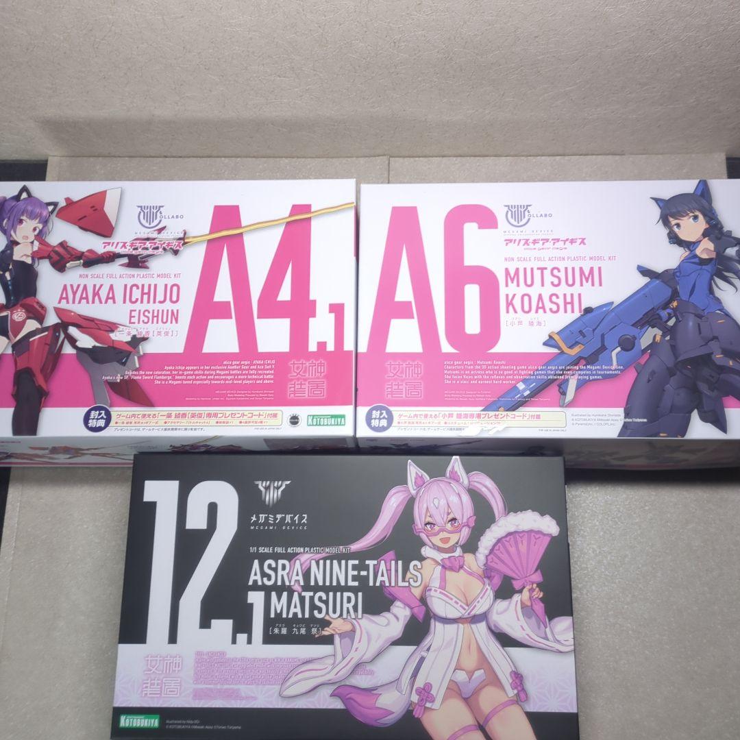 メガミデバイス 朱羅 九尾 祭 アリス・ギア・アイギス 一条綾香 小芦睦海