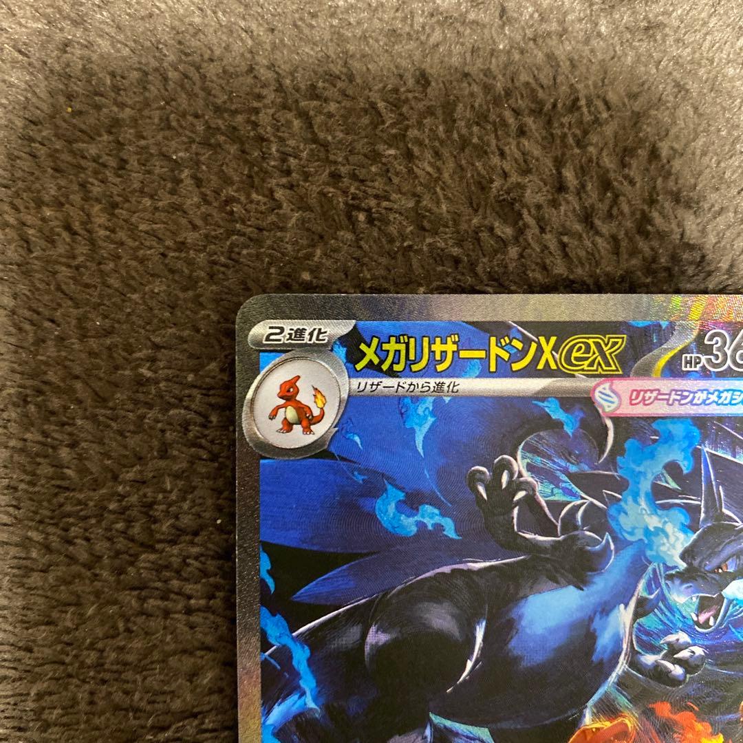 ポケモンカード　メガリザードンex sar インフェルノx ポケモン