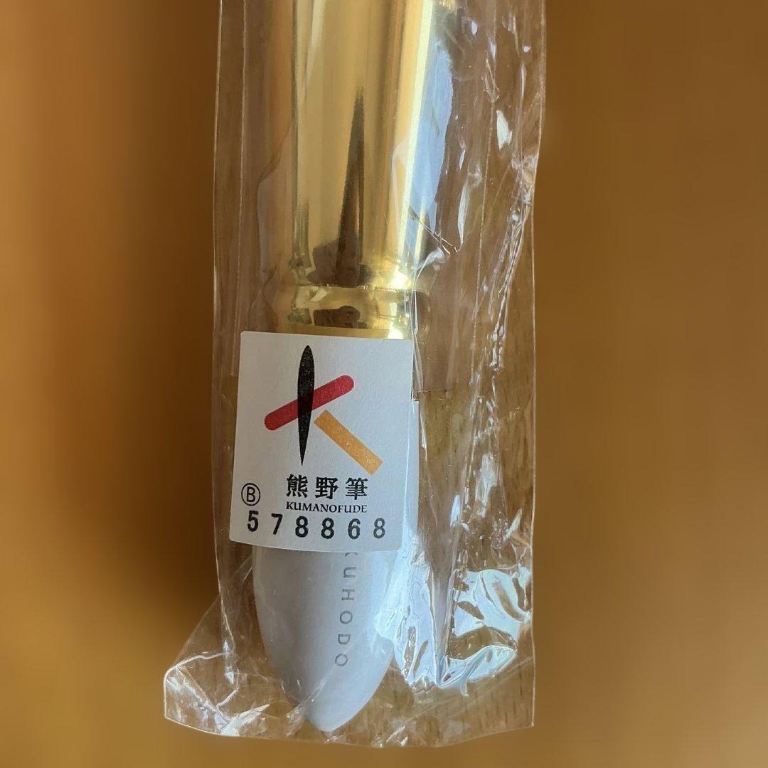 熊野筆 竹宝堂 メイクブラシ チークブラシ