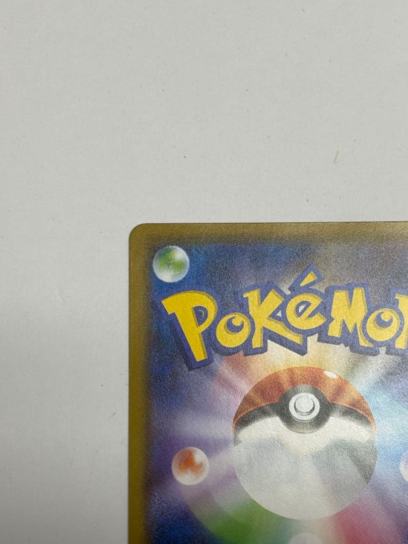 ムンクピカチュウ　美品