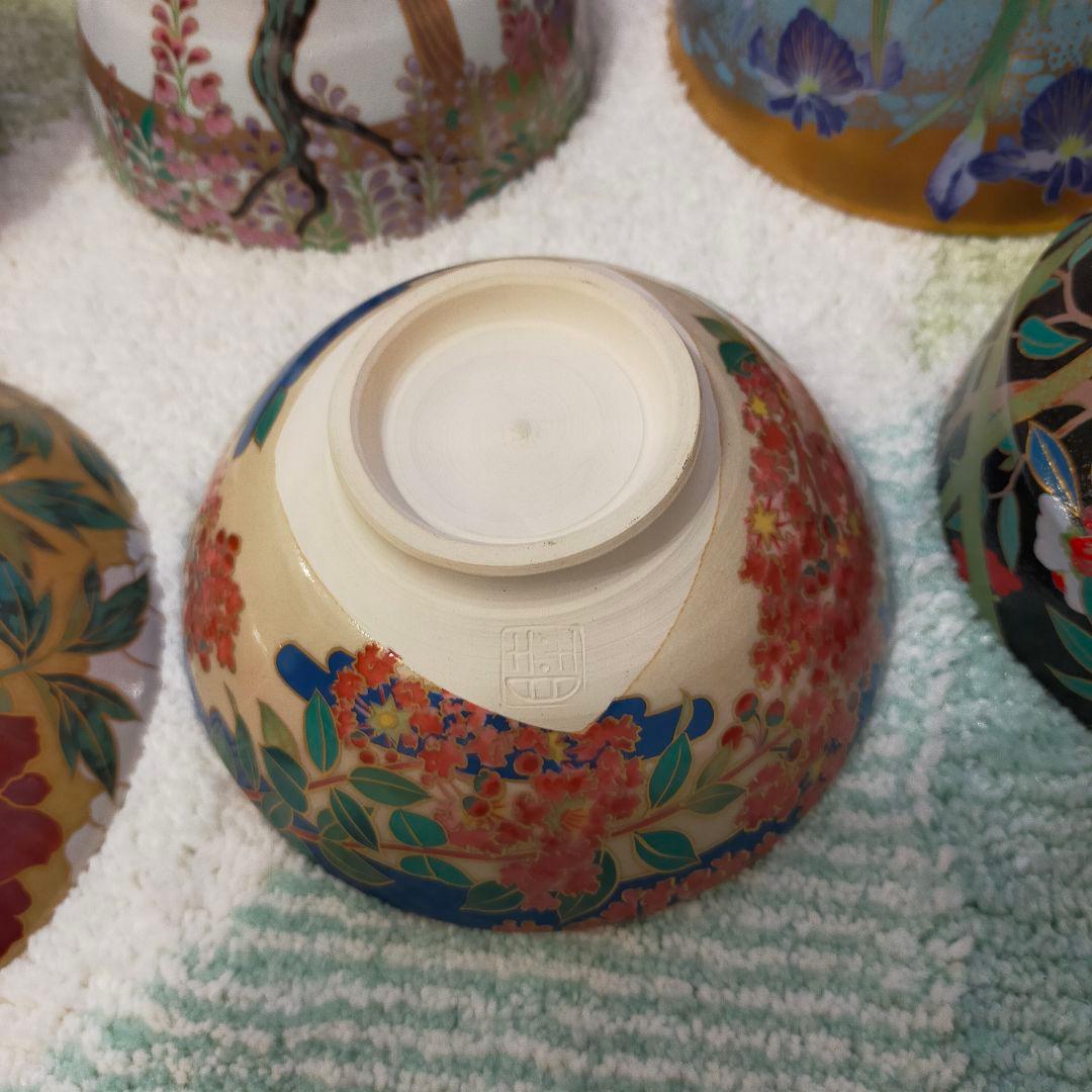 桑野睦子 平茶碗 京都御所 御所の花 十脚セット - メルカリ