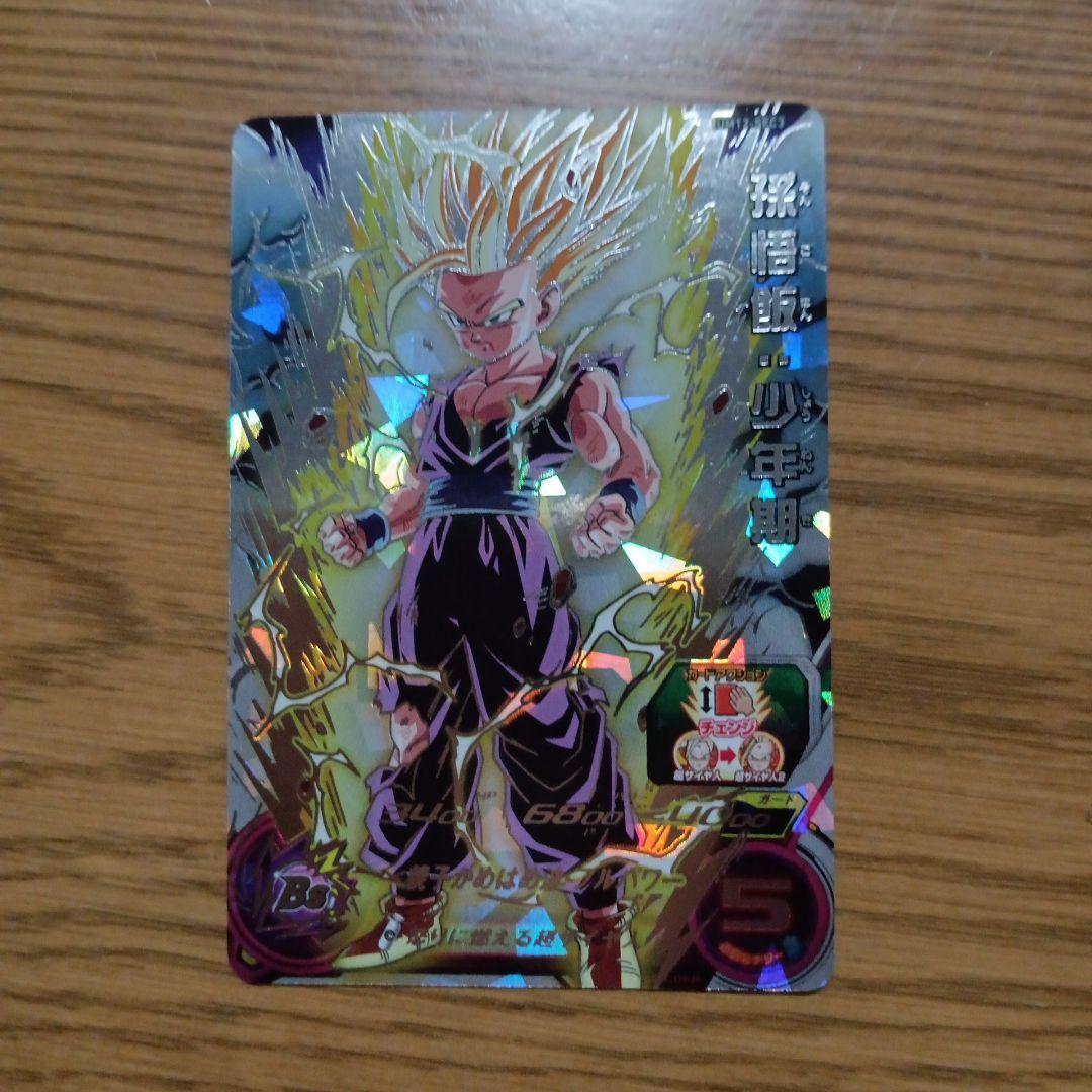 スーパードラゴンボールヒーローズ um12-sec 孫悟飯少年期 lc 連番