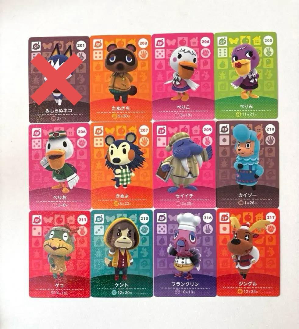 あつ森amiiboカード まとめ売り、バラ売り可