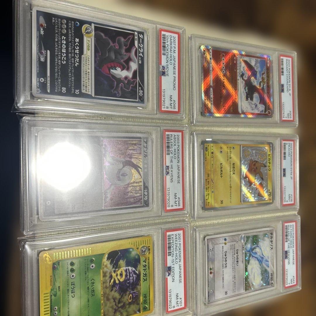 R*x様 PSA9以下　鑑定　ポケモン　6枚セット　まとめ売り