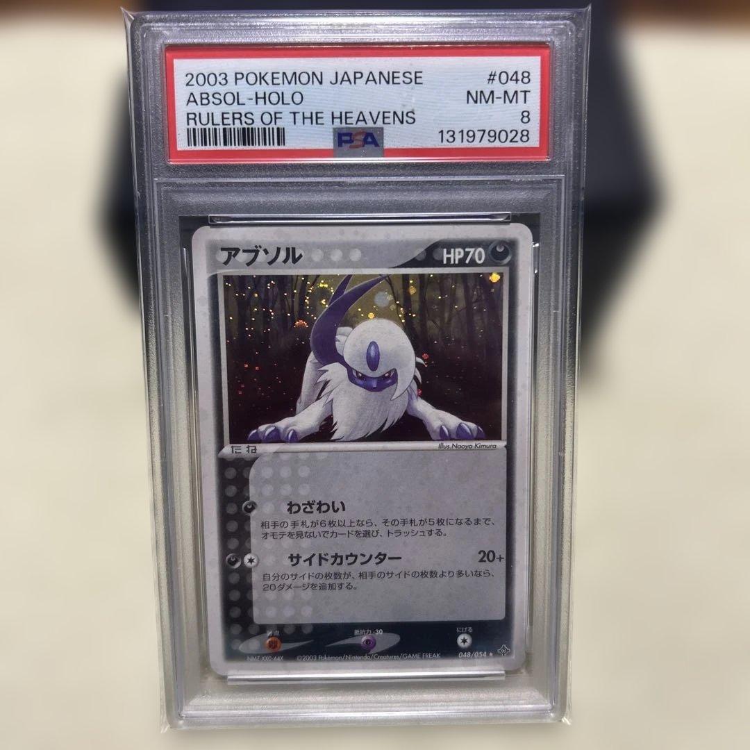 R*x様 PSA9以下　鑑定　ポケモン　6枚セット　まとめ売り