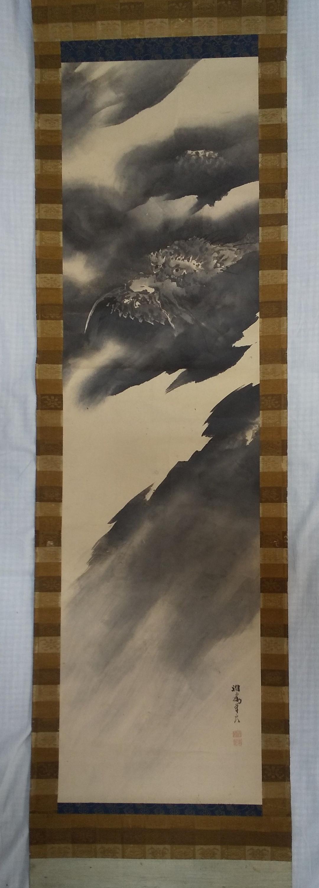 雲龍図 水墨 岸良筆？