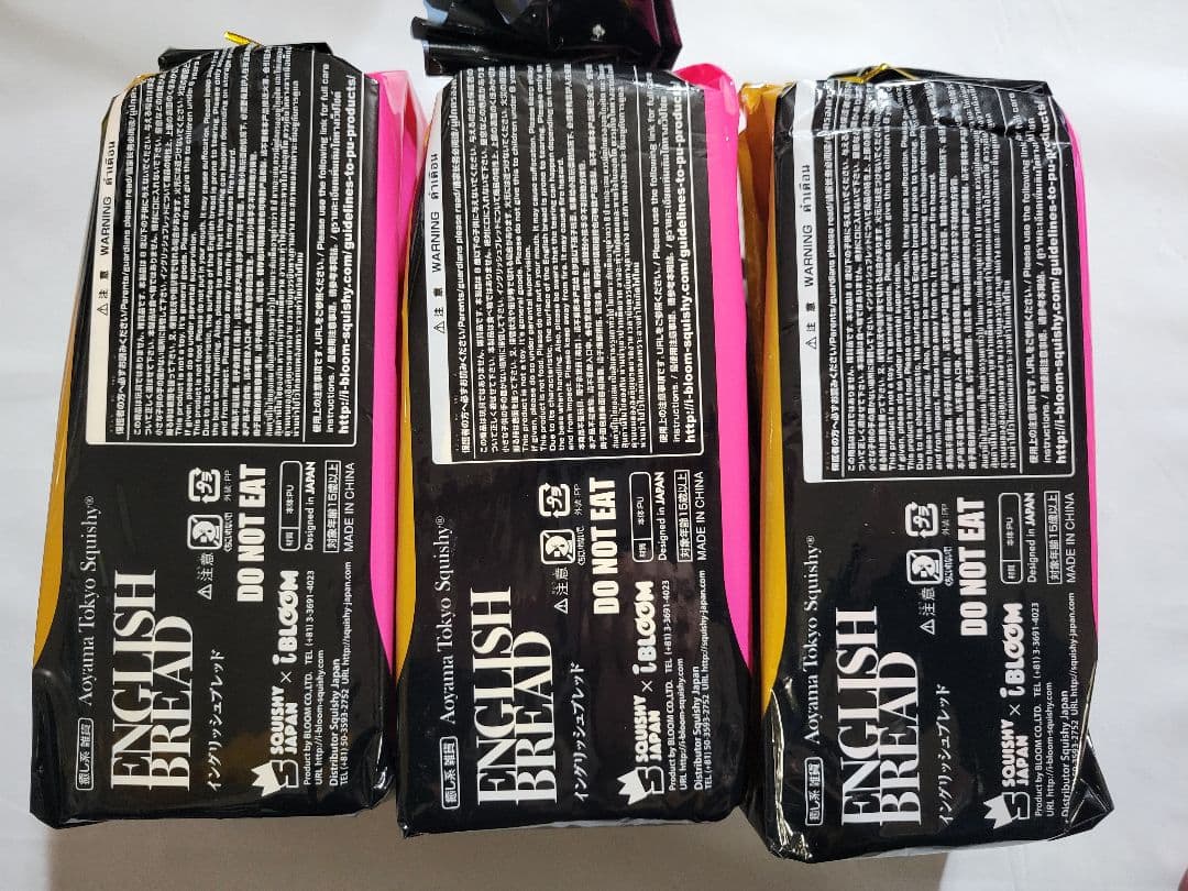 [SP82]ブルーム　バターブレッドローフ　イングリッシュブレッド　全種セット