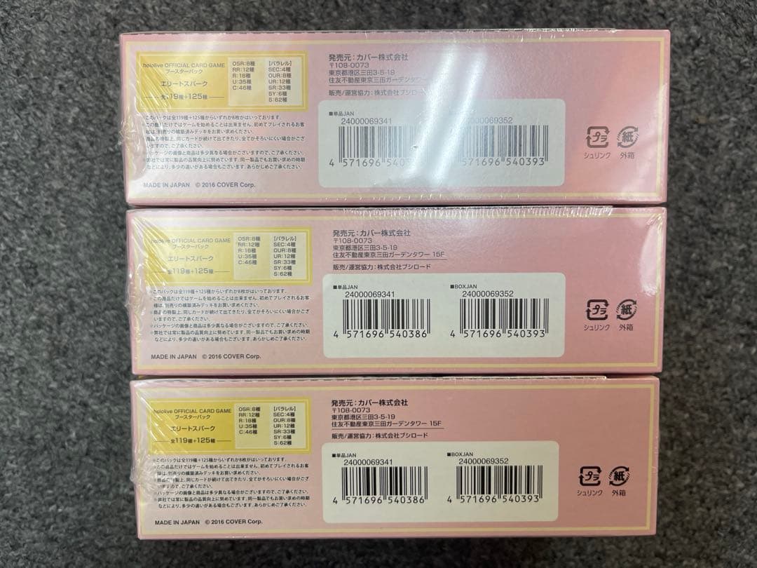 ホロライブカード エリートスパーク 3BOX 新品未開封 シュリンク付き