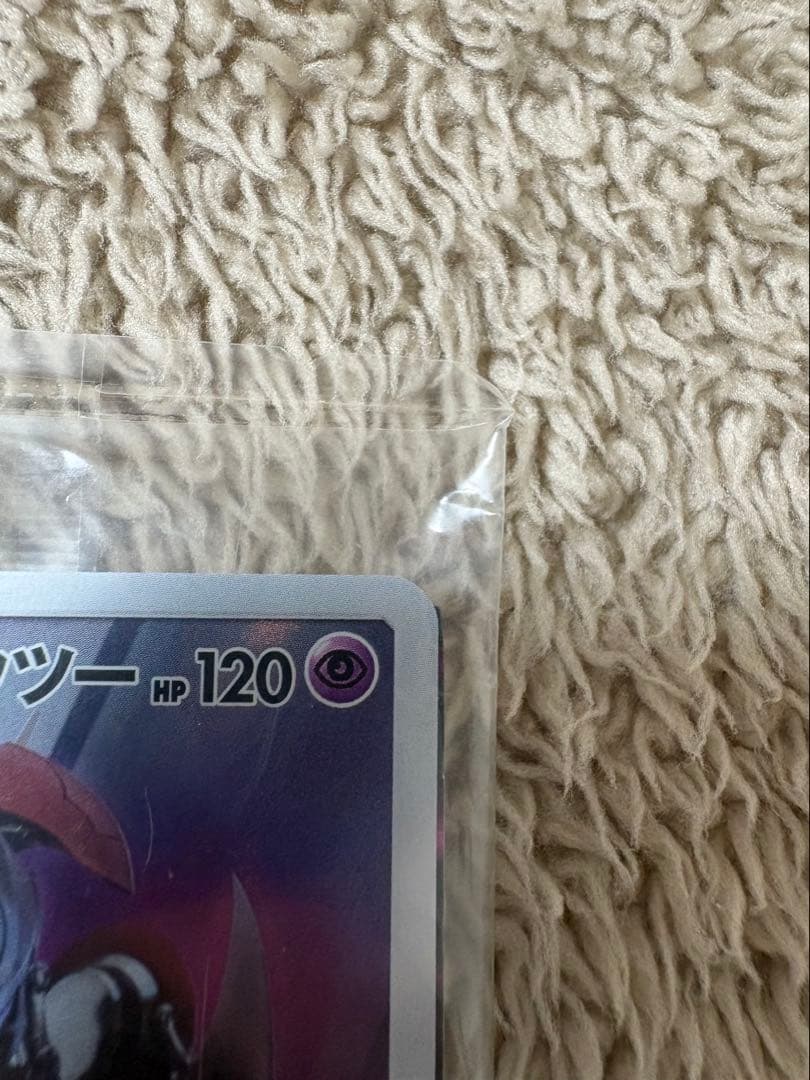 【未開封】アーマードミュウツー