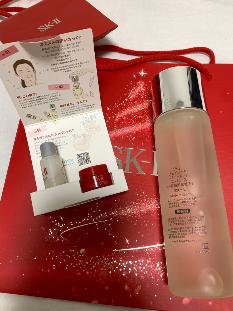 SK-II フェイシャルトリートメントエッセンス 230ml+トライアル セット