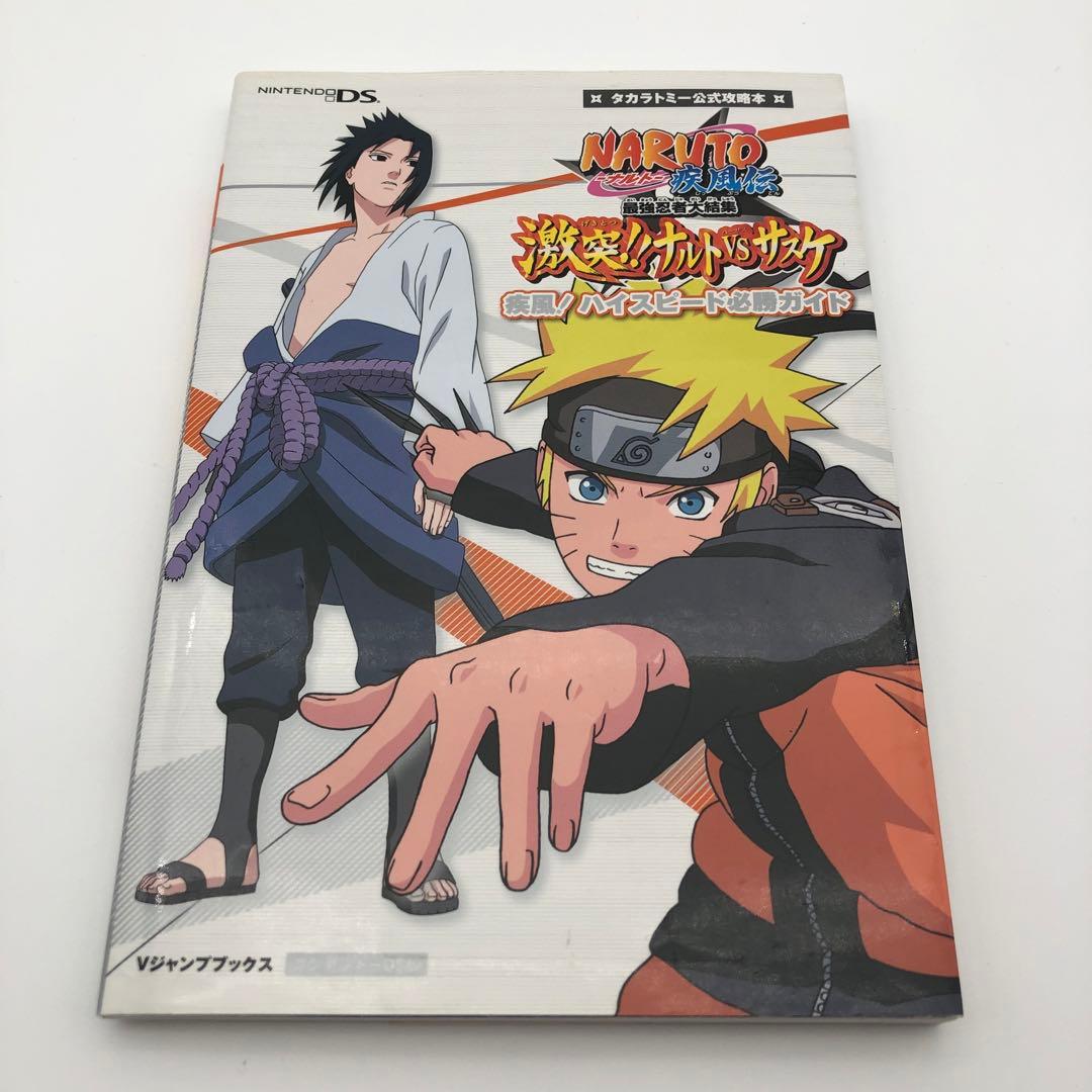 NARUTO ナルト パズル 人柱力集結 1000ピース - メルカリ 未開封