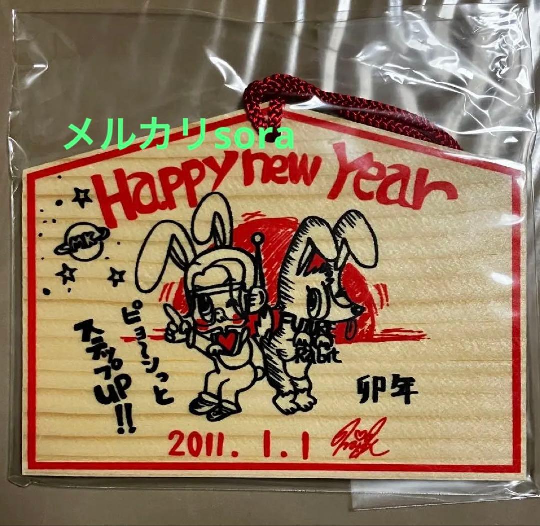 倉木麻衣$絵馬カウントダウンライブ10-11 FUTURE LOVE IT卯年 Amazon.co.jp: レア 卯年うさぎ年ラビット 倉木麻衣COUNTDOWN LIVE 10