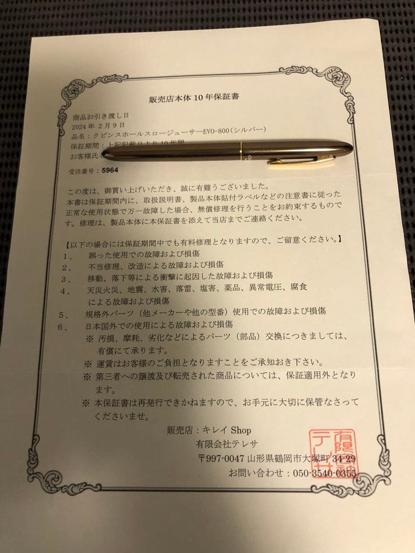 クビンス Kuvings EVO-800VG スロージューサー　10年保証付き