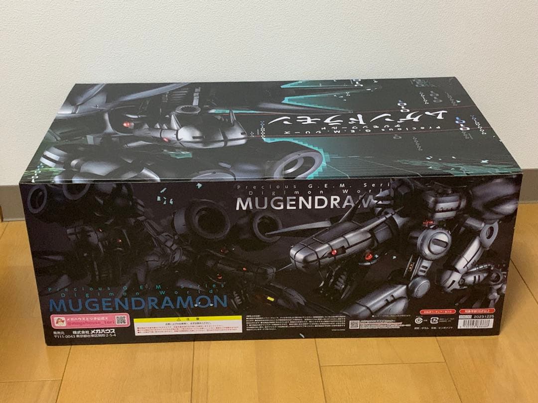 メガハウス Precious G.E.M デジモンワールド ムゲンドラモン