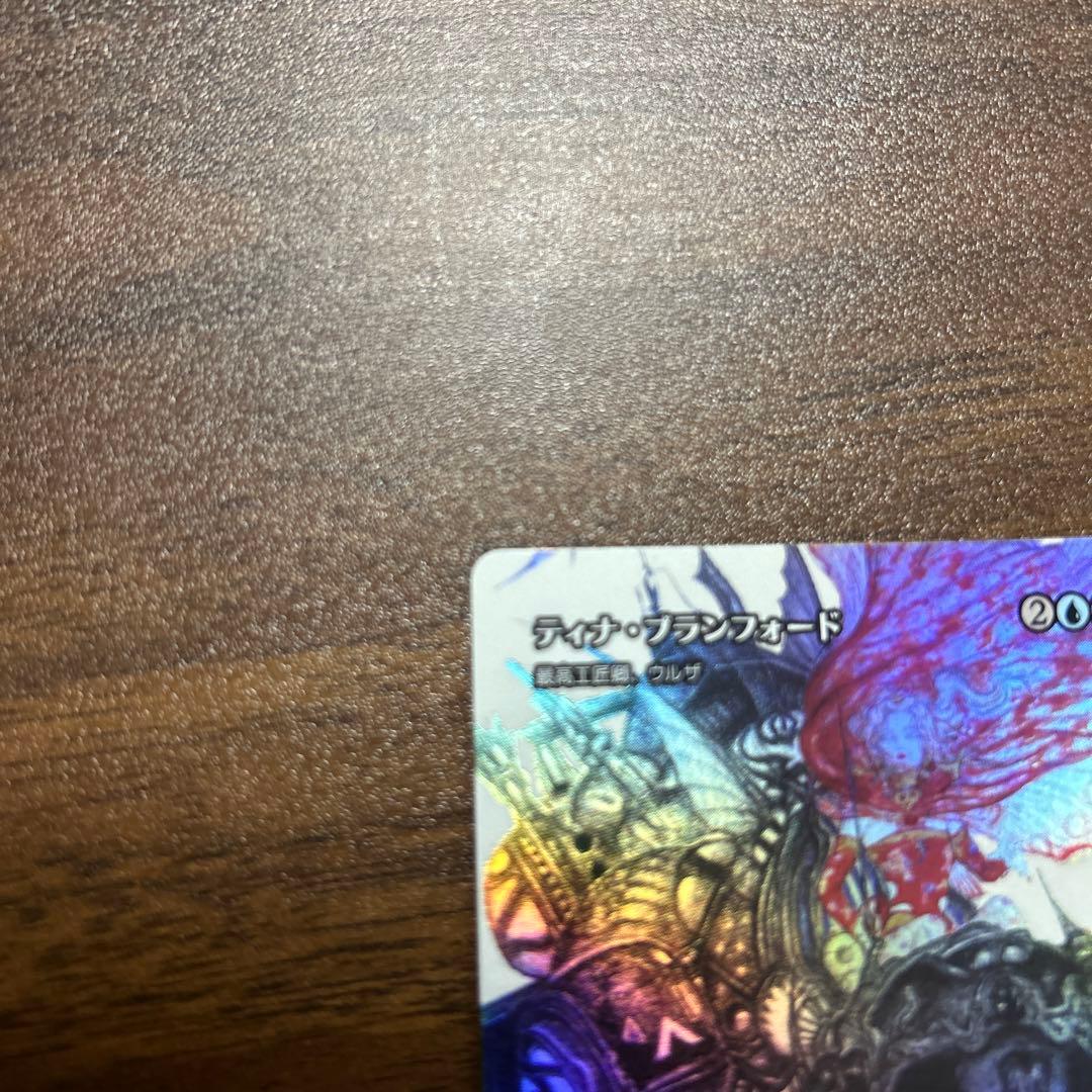 MTG FF ティナ・ブランフォード 継承史 FOIL - メルカリ