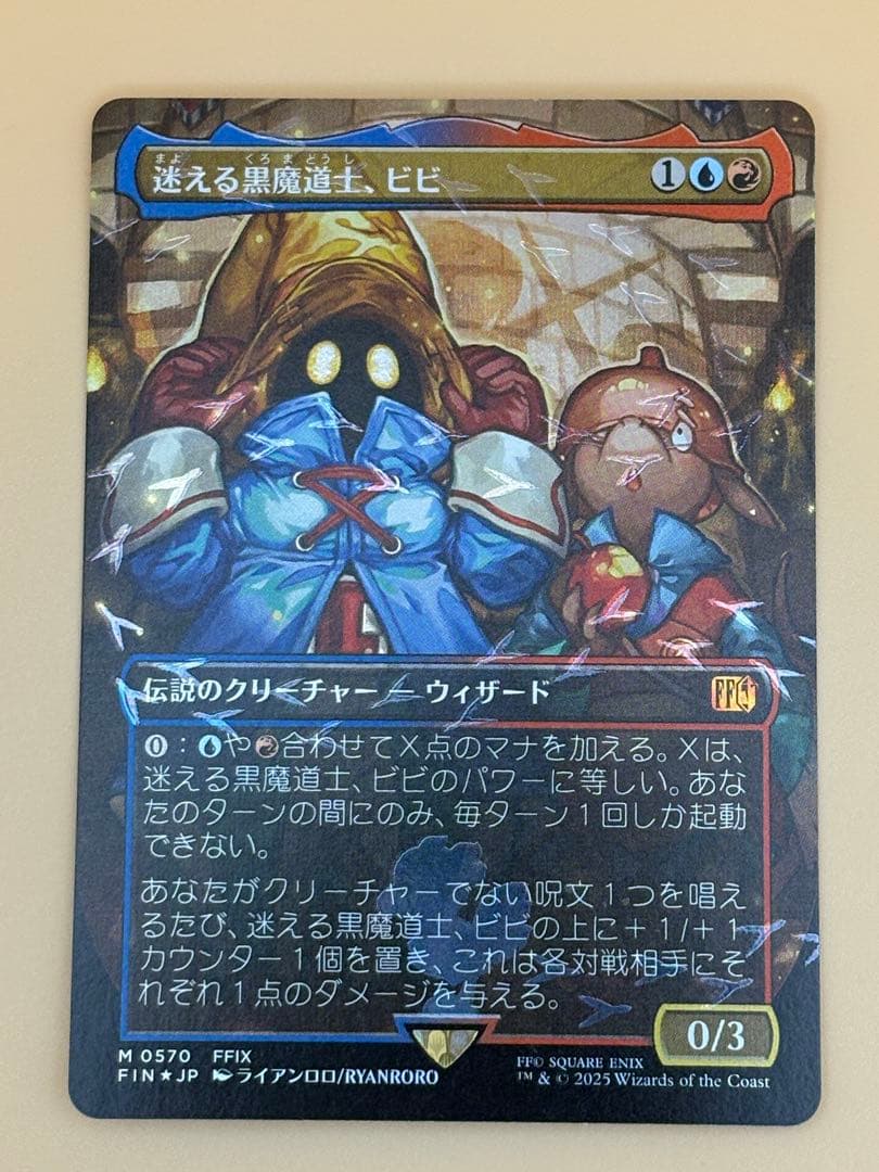 MtG 迷える黒魔道士、ビビ【FIN-BF】日本語 - メルカリ