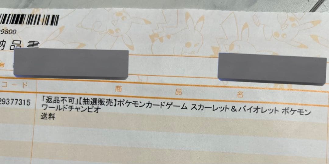 【新品未使用即日発送】ポケモンカードゲーム 横浜デッキスペシャル