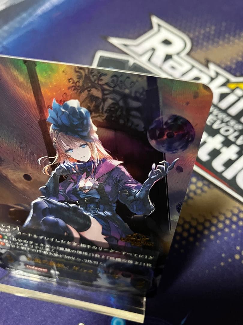 飢餓の絶傑　ギルネリーゼ　PR