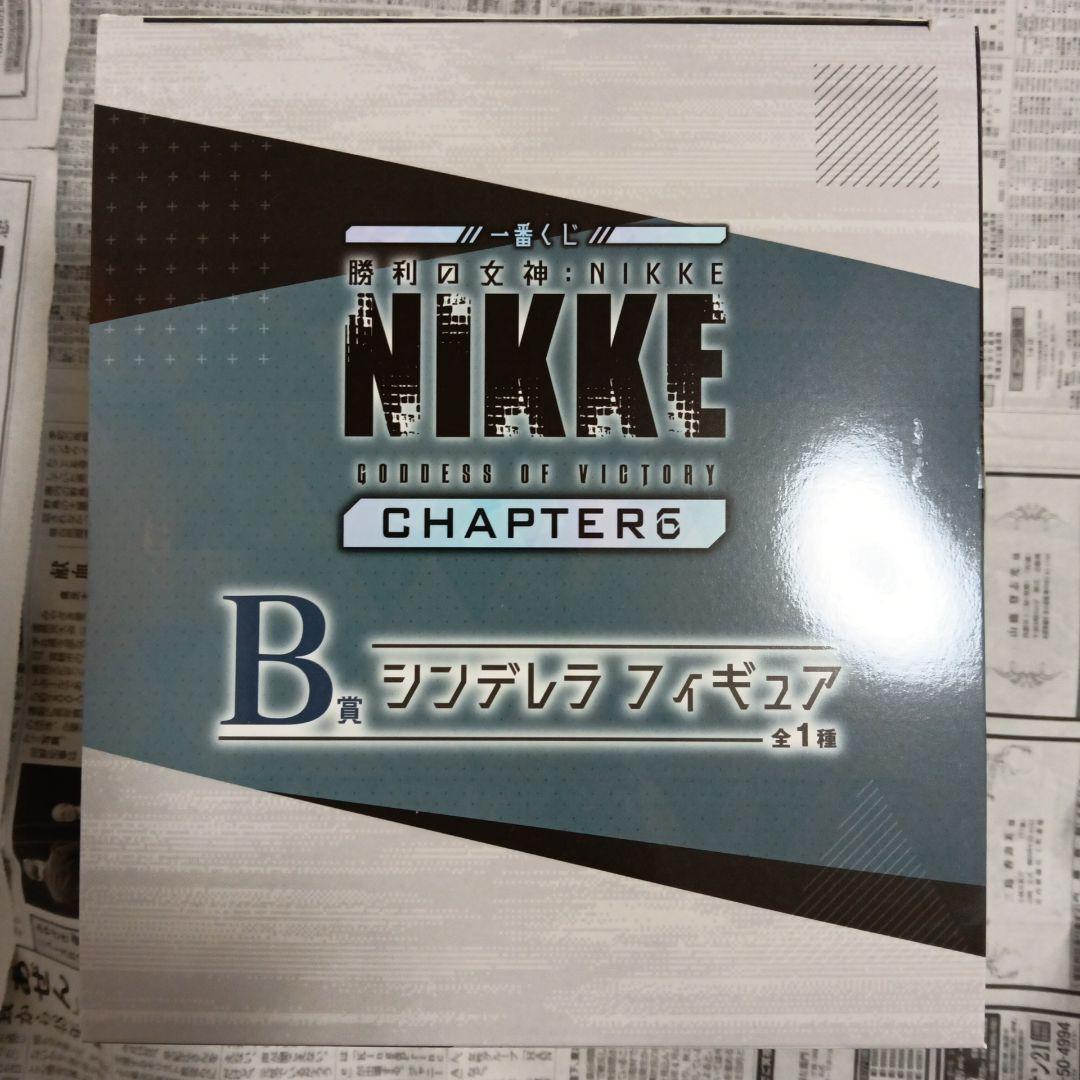 一番くじ　NIKKE　A賞 B賞 ラストワン賞　モダニア　シンデレラ　ラピ