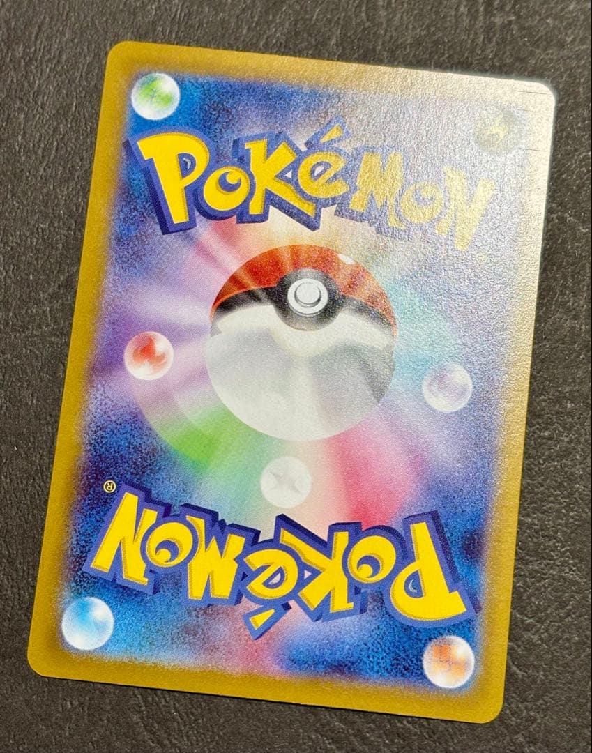 メガリザードンXex MUR ※裏面初期線キズ多数あり