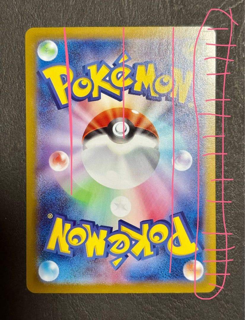 メガリザードンXex MUR ※裏面初期線キズ多数あり