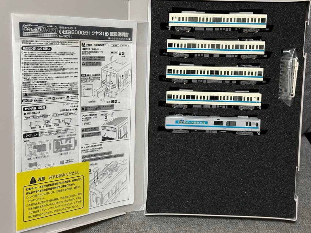 GM 50714 小田急8000形＋クヤ31 5両編成セット(動力付き)