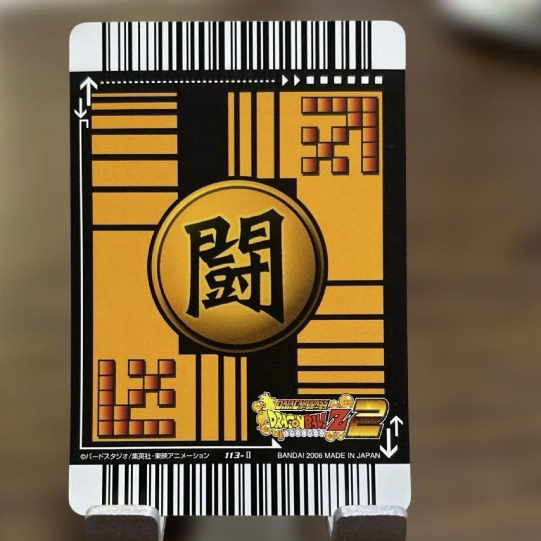 ドラゴンボール データカードダス 激レア セル - メルカリ