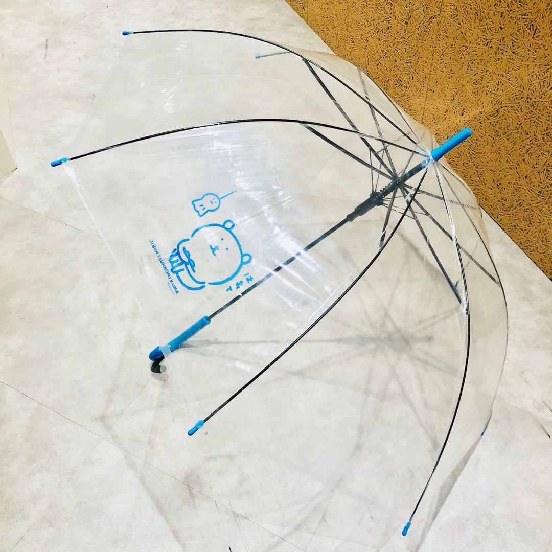 自分ツッコミくま ビニール傘 - メルカリ