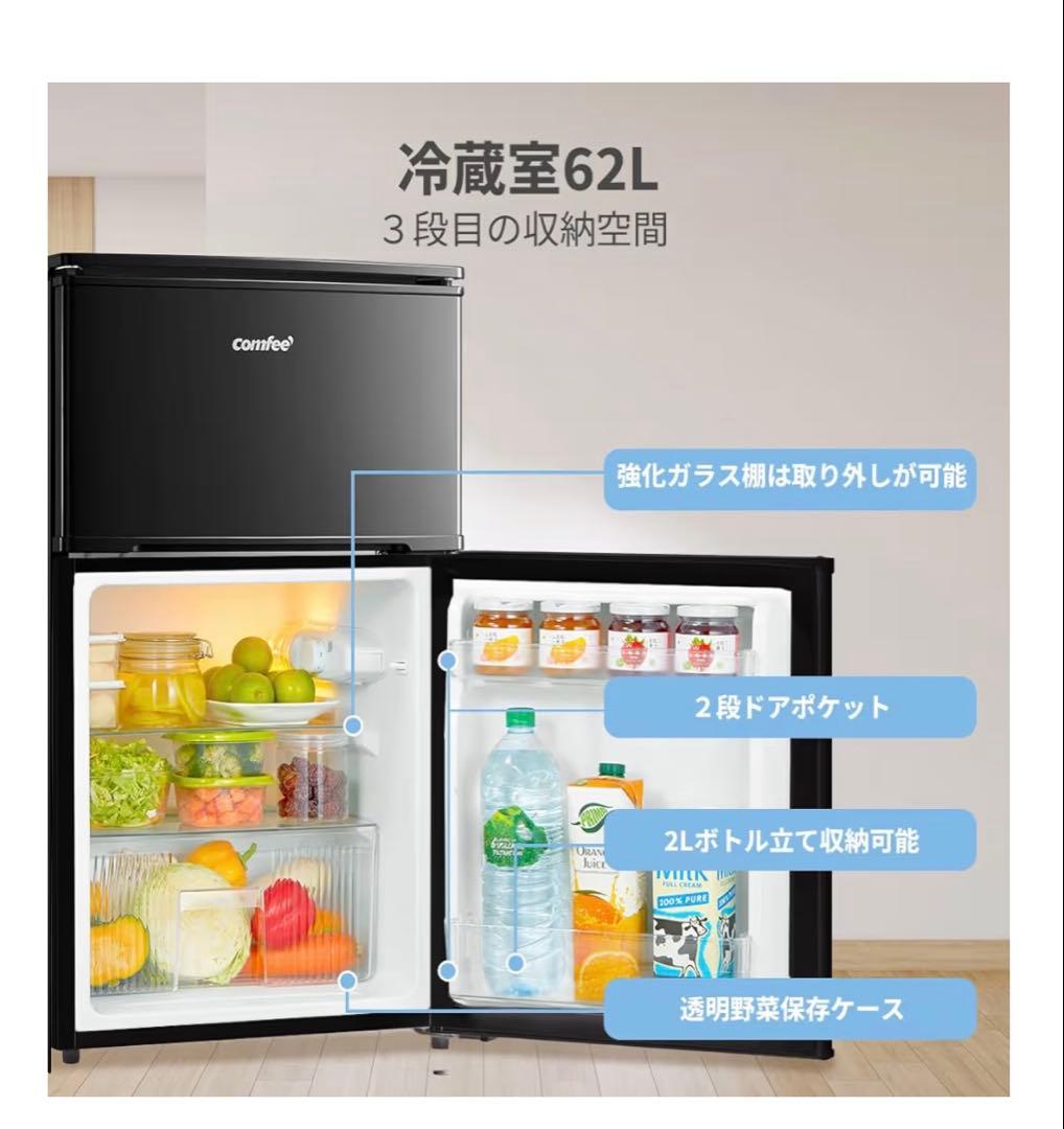 COMFEE' 冷蔵庫 90L 幅47.8cm RCT90BL ブラック