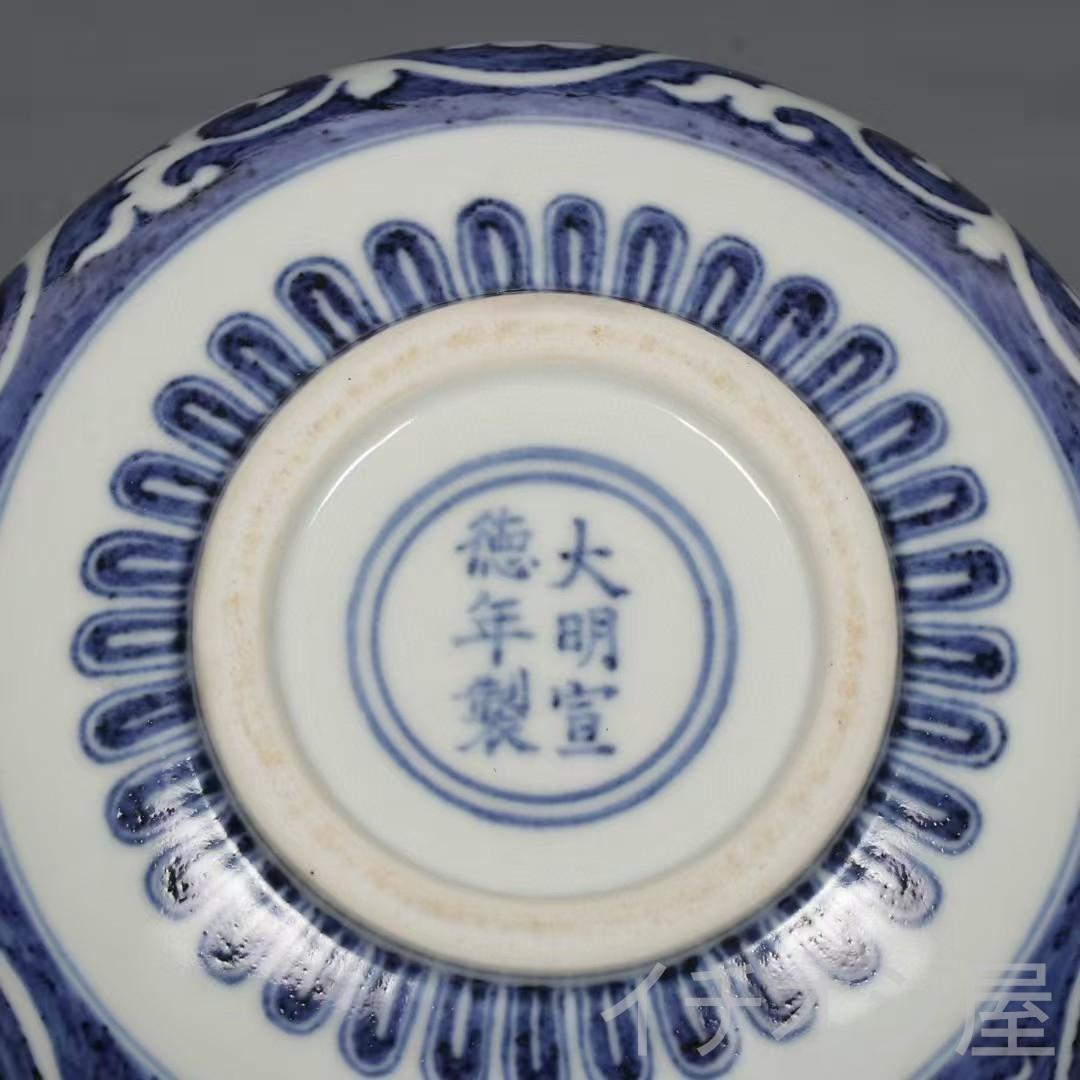 中国古美術 旧蔵品 明宣徳時代 青花磁器 璎珞文 蓋盒