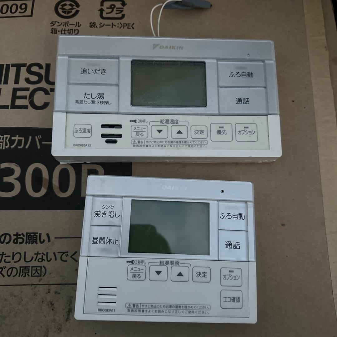 ダイキン エコキュート リモコンセット989 返品保証あり - メルカリ