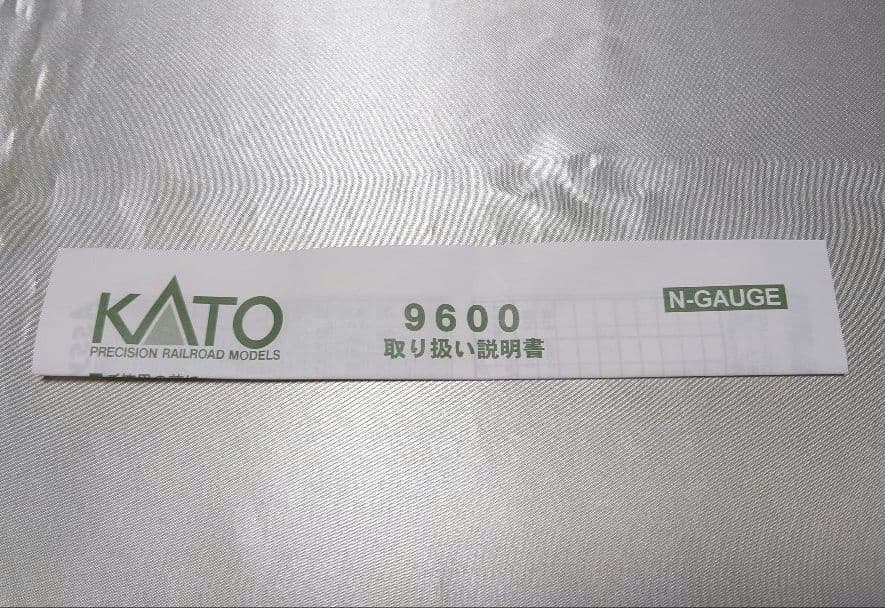 【週末特価・美品】　KATO　2015　9600形蒸気機関車　デフ付　Nゲージ