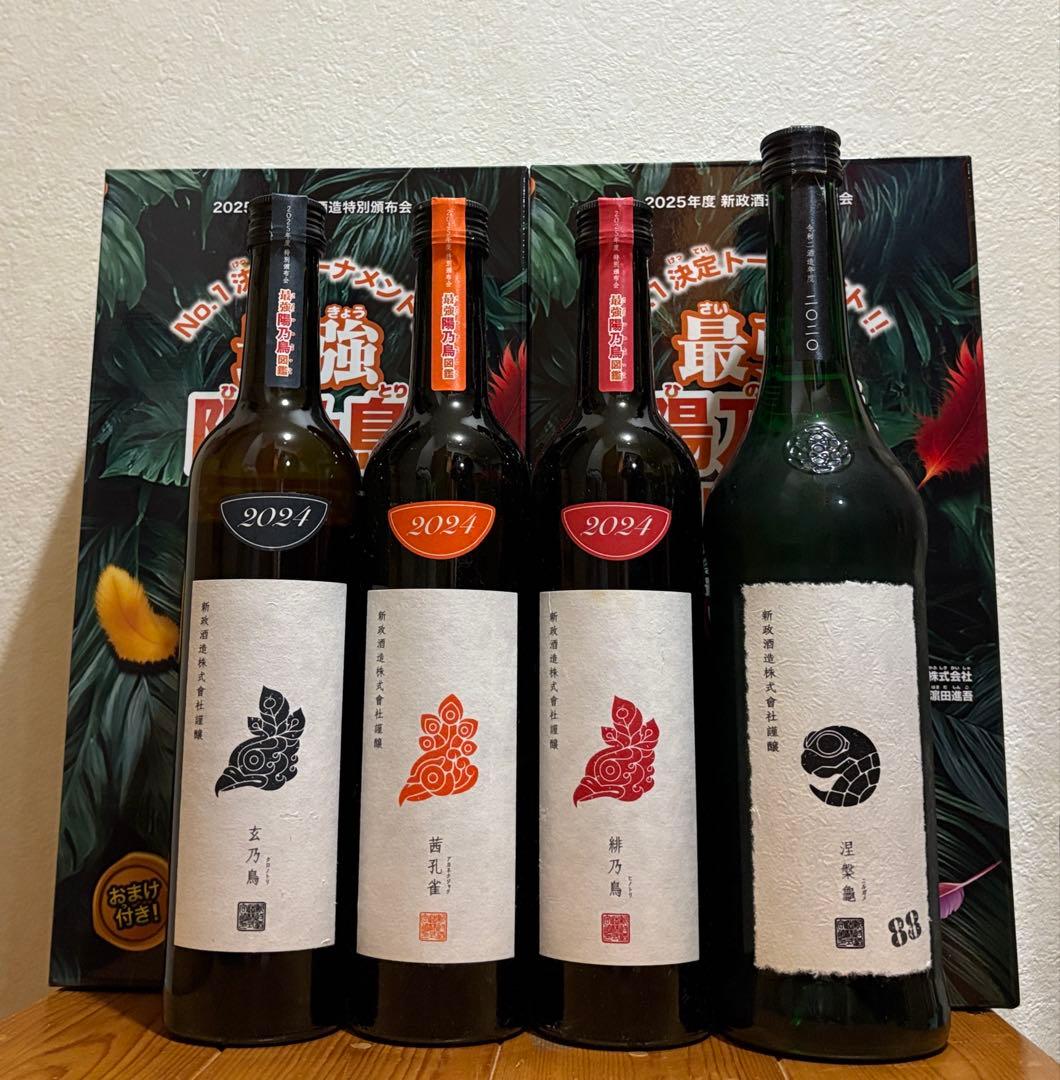 新政頒布会2025最強陽乃鳥図鑑 +涅槃龜 新政頒布会2025最強陽乃鳥図鑑 +涅槃龜