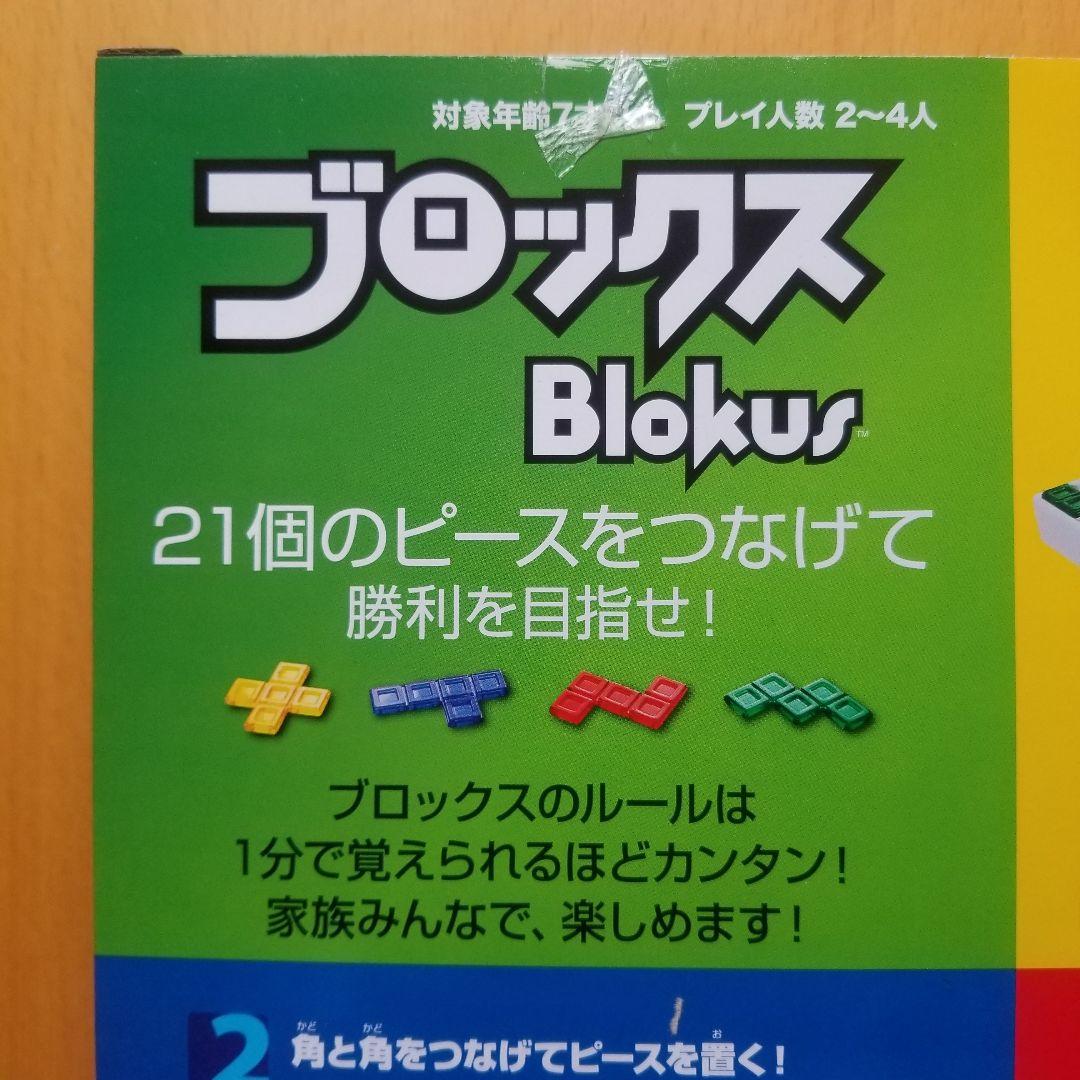 大人気ボードゲーム2個セット！ブロックス＆カタンの開拓者たち 新品 送料無料